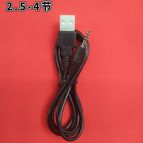 MP3/MP4U盘摄像手表充电线