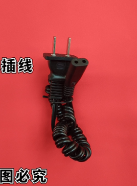 适用飞科剃须刀充电器电源线FS875 876 877 878   刮胡刀数据线