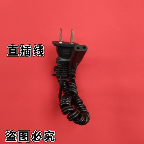 适用博锐PR1503 毛球修剪器充电器   充电线  剃毛器打毛器电源线