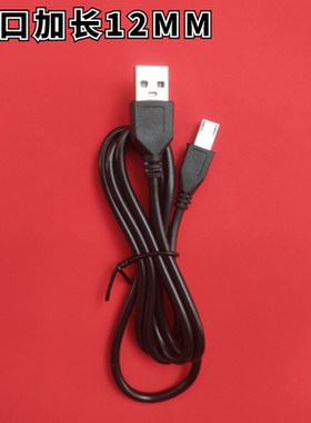 适用GRAVER新路虎K938 K988 K968 手机充电器  数据线 USB 充电线