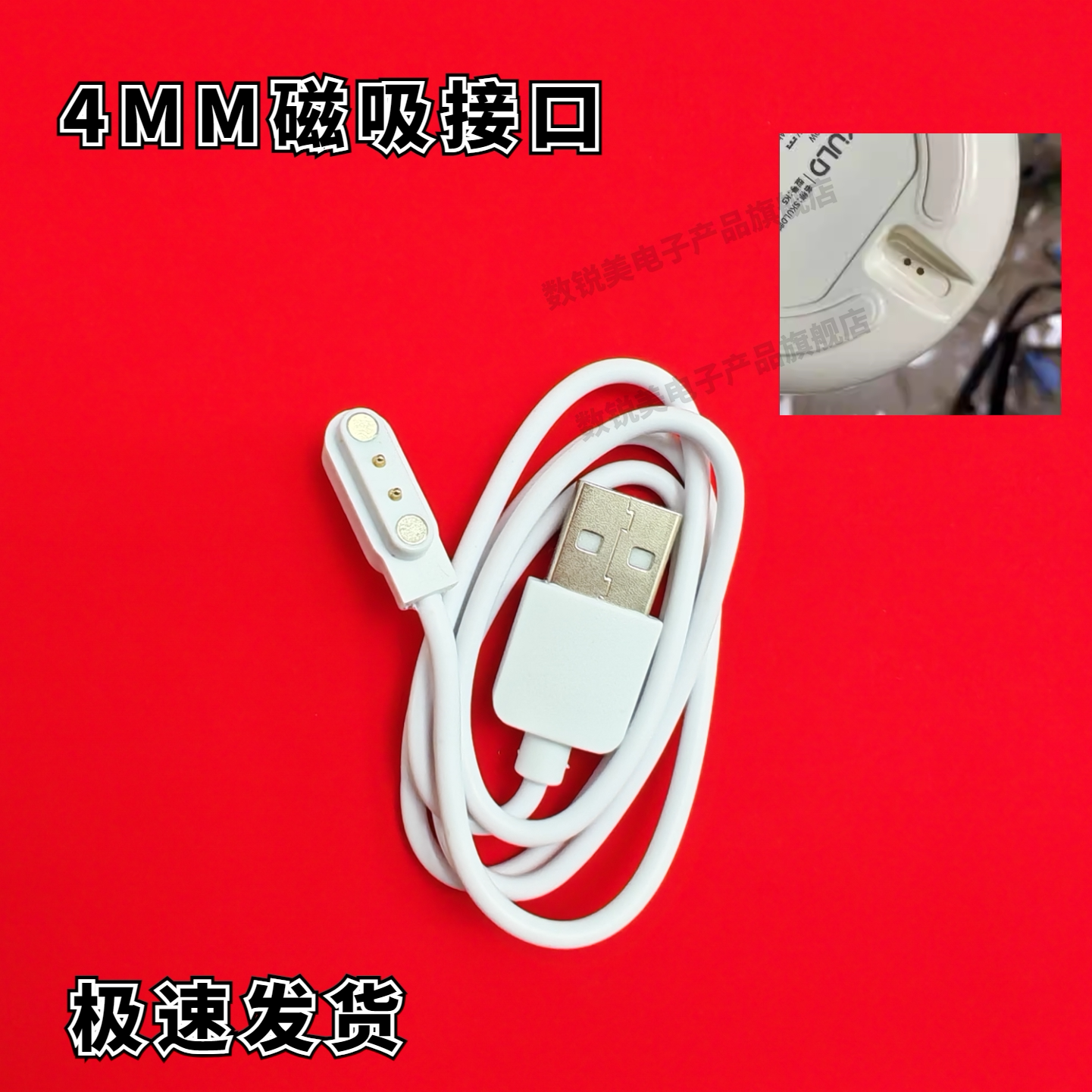 适用小米果蔬清洗机充电线图片