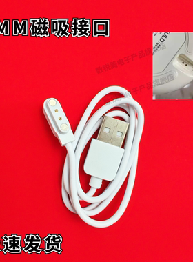 儿童保温碗 HM-188  智能恒温碗充电器   磁吸电源线  USB充电线