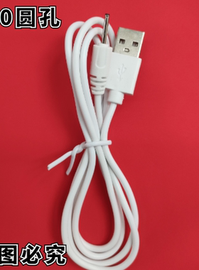 notime洁面仪  1811 i声波洗脸神器美容仪充电器  充电线  电源线