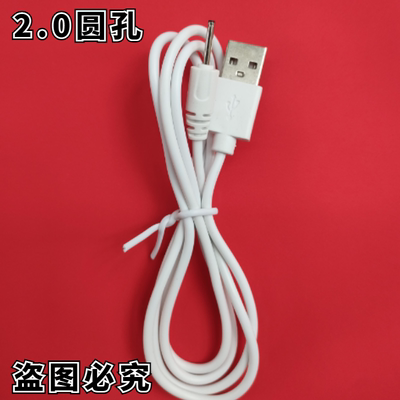 适用眼部美容仪充电器