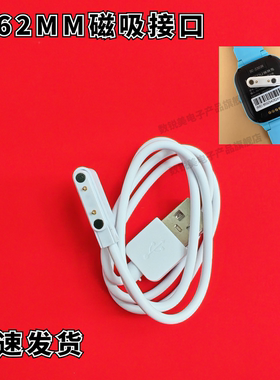 适用ANDUN安顿手表充电器  护心仪AD3  4A 电源线 四针磁吸充电线