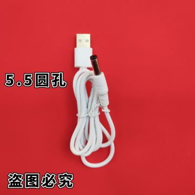 适用飞科脱毛器剃毛器充电线