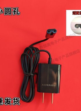 适用飞科剃须刀USB充电线A06线 FS356 FS357   FS359 FS365充电器