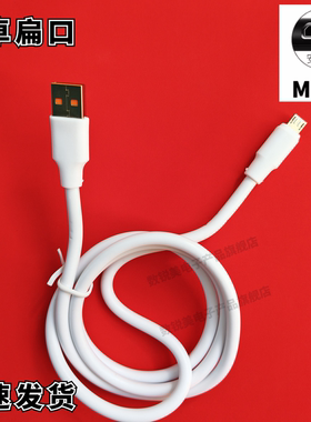 适用Newmind F9  F1 F15 F8 W689 手机充电器  数据线  USB充电线