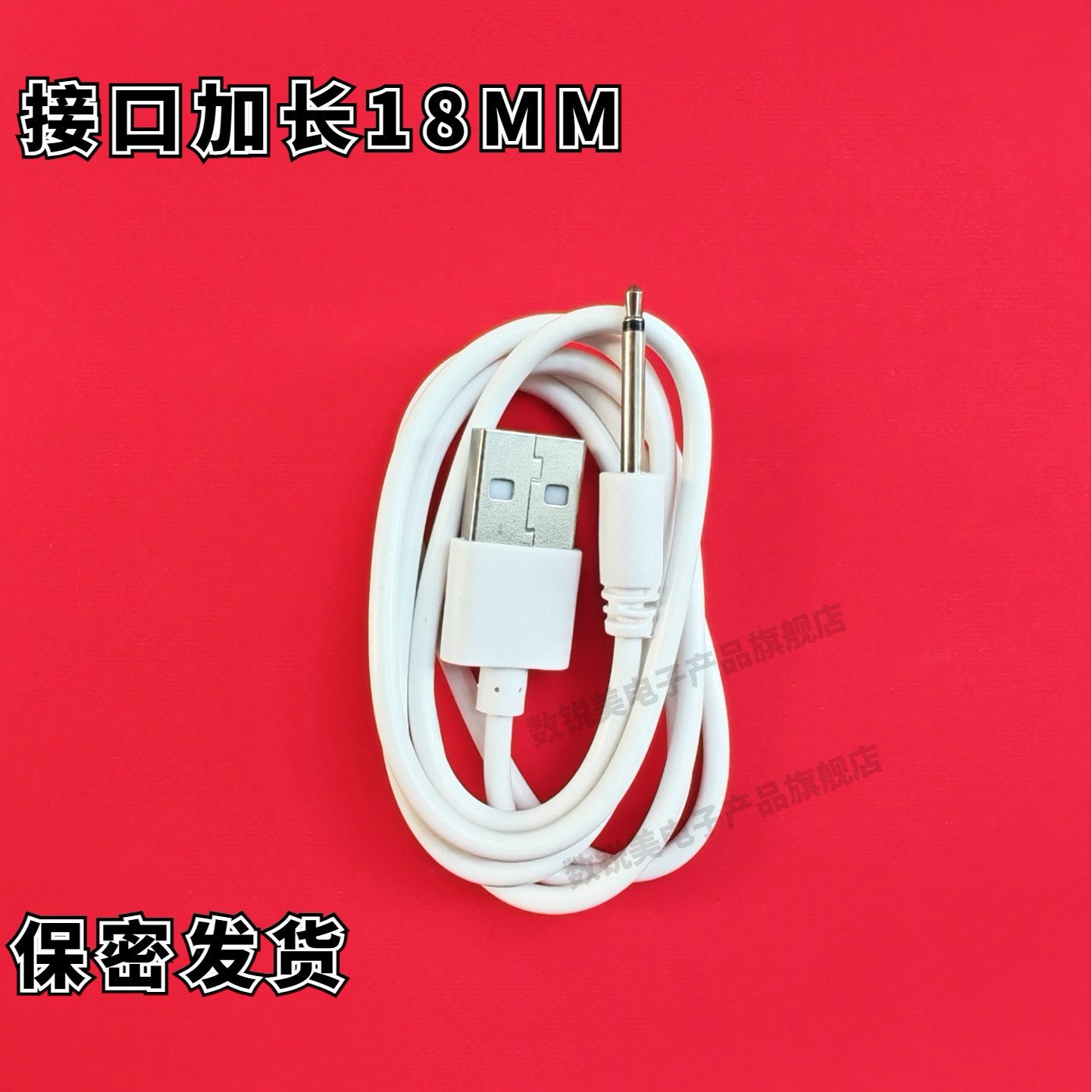 百乐baile派蒂菈pretty love情趣双头跳蛋震动棒USB充电线 充电器