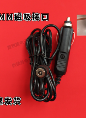 磁吸充电线车载数据线