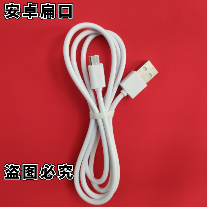 适用Deerma/德尔玛 DEM-NU01炸果汁机充电器 榨汁杯充电线 数据线