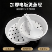 适用九阳电饭煲配件蒸格4L5L升电饭锅蒸笼蒸架食品级蒸屉加厚蒸层