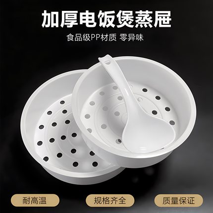 适用九阳电饭煲配件蒸格4L5L升电饭锅蒸笼蒸架食品级蒸屉加厚蒸层