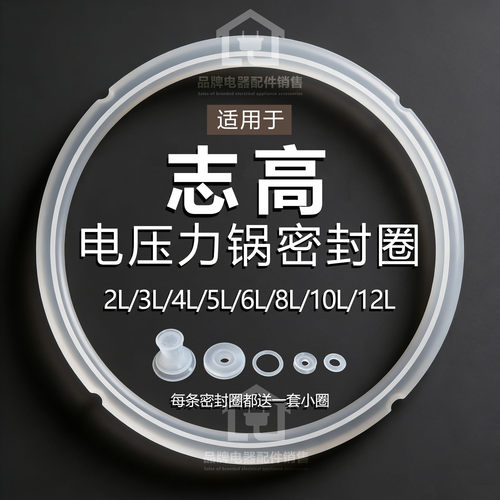 电压力锅密封圈锅盖皮圈