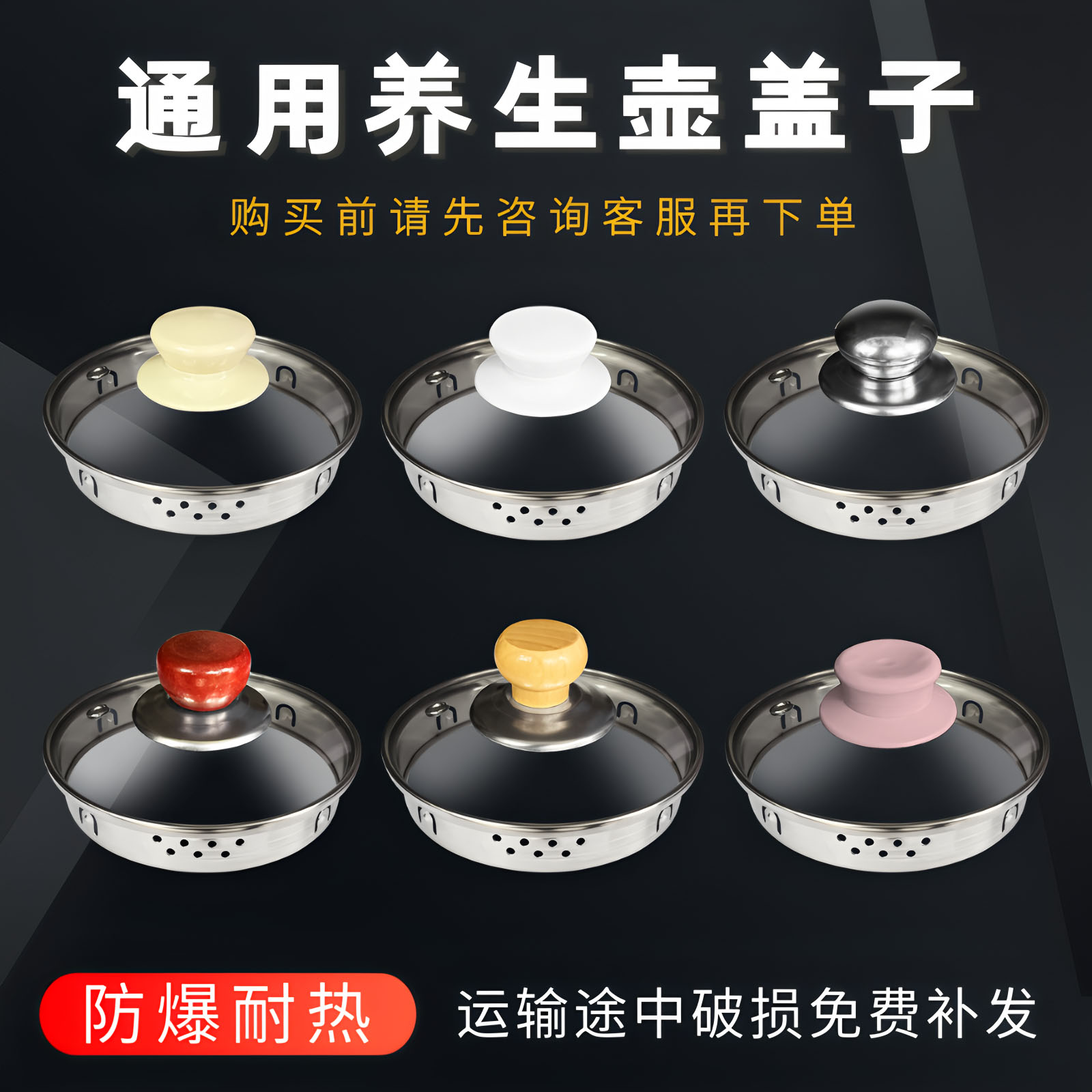养生壶配件养身壶盖子防烫不锈钢玻璃盖通用荣事达美的小熊苏泊尔