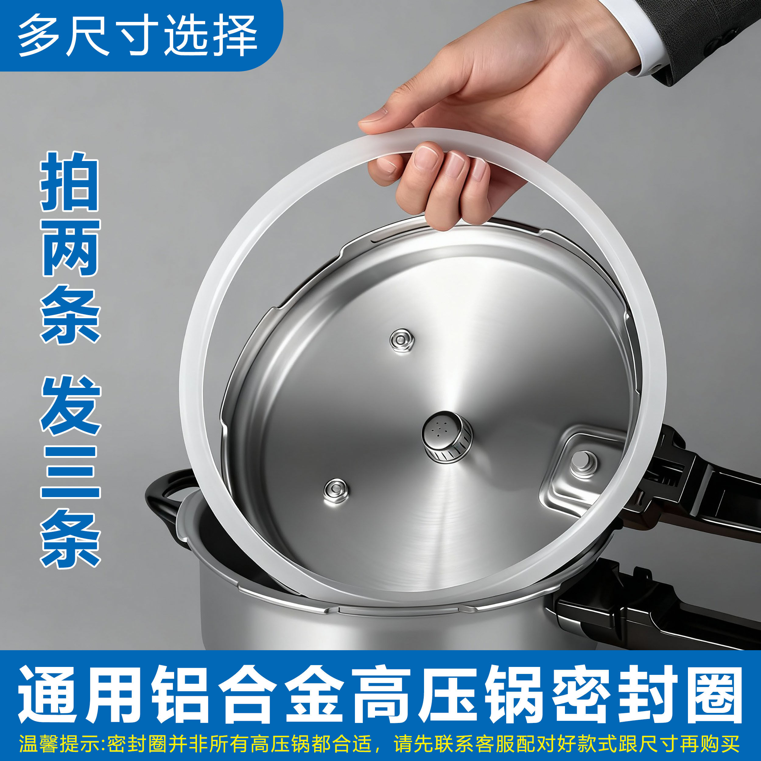 适用于双喜铝合金高压锅密封圈图片