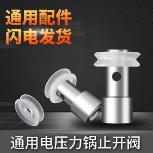 电压力锅浮子阀胶圈止开阀通用半球三角双喜电高压锅自锁阀芯配件