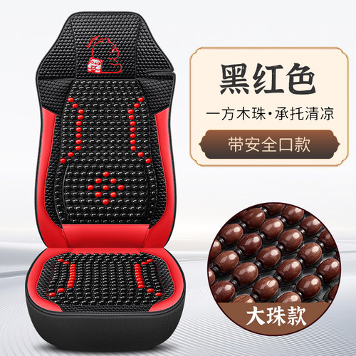 东风天龙旗舰KX/VL/KL天锦KR/KS/VR货车用品装饰夏季透气木珠座套