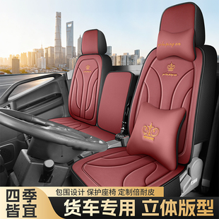 ES5大金刚ES5领航5 福田瑞沃E3 160170 130 ES7专用货车坐垫 ES3