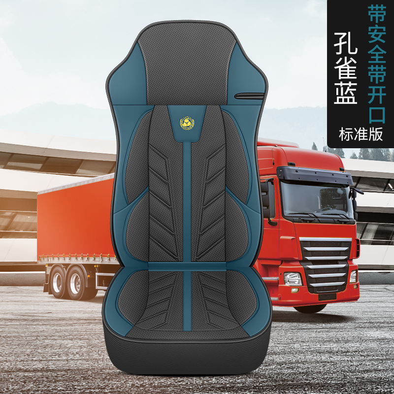 重汽豪瀚大货车豪沃380 T7H TH7 单个主驾驶四季通用皮革货车坐垫