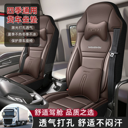 陕汽德龙x3000新M3000座套装饰用品德龙X5000坐垫四季皮革座椅套