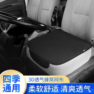 吉利远程星享V6E/V7E F1E座椅套透气汽车坐垫新能源货车冰丝座套