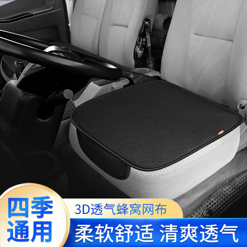 吉利远程星享V6E/V7E F1E座椅套透气汽车坐垫新能源货车冰丝座套