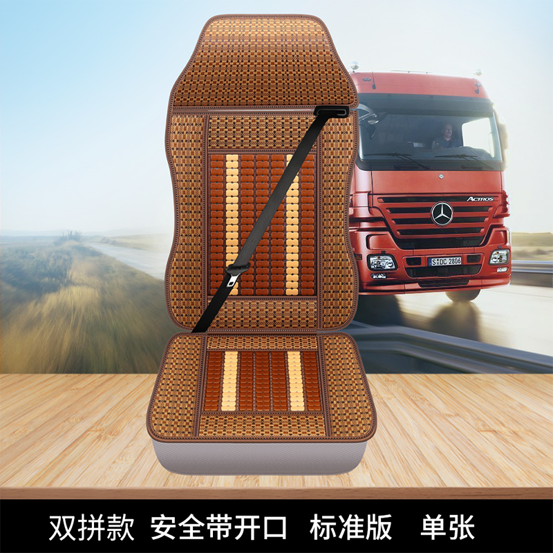 重汽汕德卡货车座套G7S C9H C7H G7单个主驾驶夏季竹片透气凉垫套