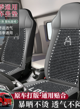 国六陕汽德龙L5000 L3000 N3000X6000货车夏季座套新M3000S坐椅套