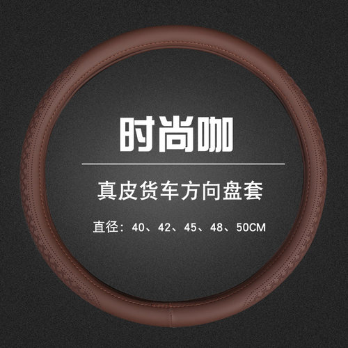 货车把套四季通用皮革