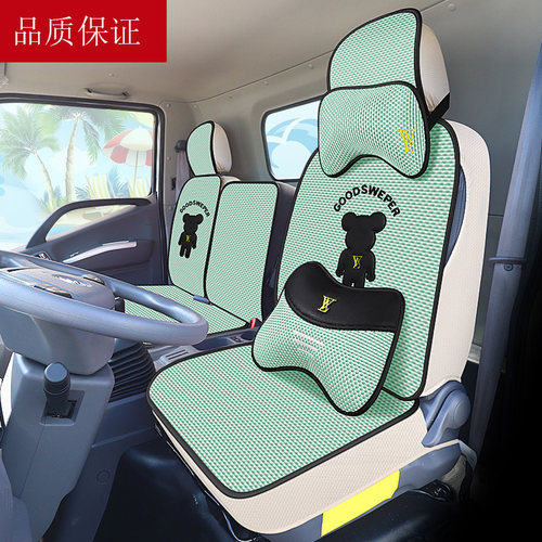 远程星享V6E/V5E/F1E/V7E锋锐F3E远程E5L/E6电动小货车冰丝座椅套