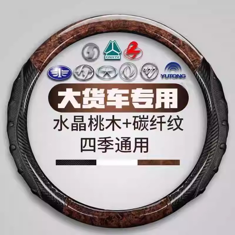 五征奥驰D5D3D2 A3T3T2V2V3奥翔1700 1600 1500货车方向盘套把套