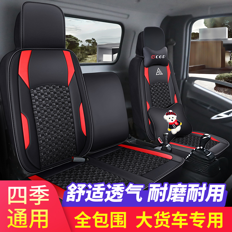 适用于福田欧马可S1 S3 S5座垫时代领航es5 es3四季通用货车坐垫