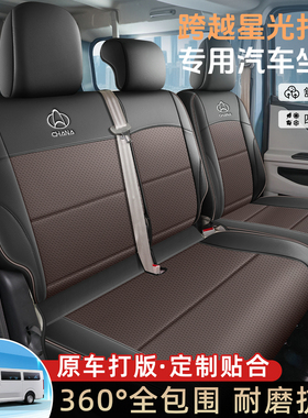 适配长安多拉大面座套 星光EV/E9前排专用 货拉拉耐磨皮革座椅套