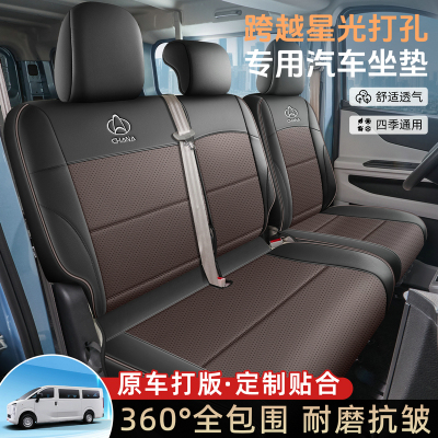 适配长安多拉大面座套 星光EV/E9前排专用 货拉拉耐磨皮革座椅套