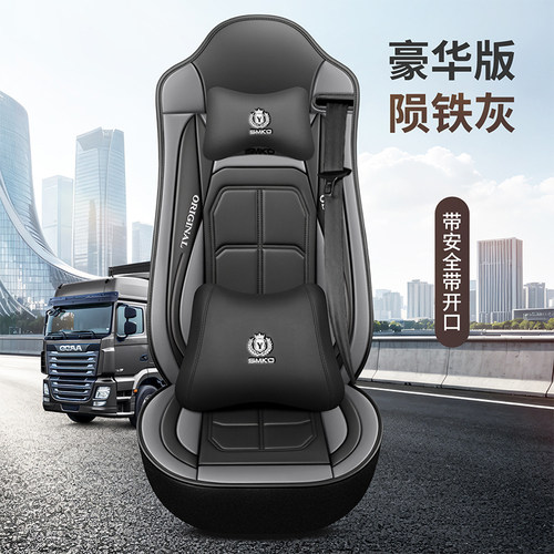 适用陕汽德龙x5000座套X3000新M3000Sf3000X6000货车四季皮革坐垫