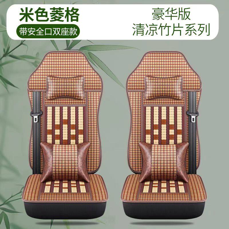 适用于欧曼GTL座套EST新欧曼ETX欧曼5系6系9系大货车夏季竹片坐垫
