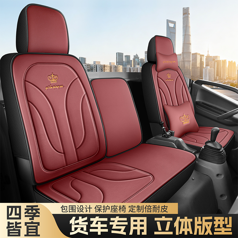 跃进开拓X500帅虎H300财神S100上骏X500X101X100X301专用货车坐垫