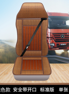解放轻卡J6L J6P JH6 J5 J6M J6大货车单个主驾驶夏季竹片座椅套