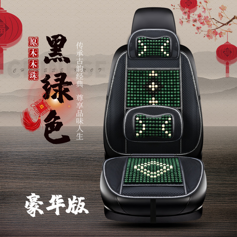 斗山dx380lc-9c/75/215/55/60/300 挖掘机座椅套坐垫夏季木珠坐垫