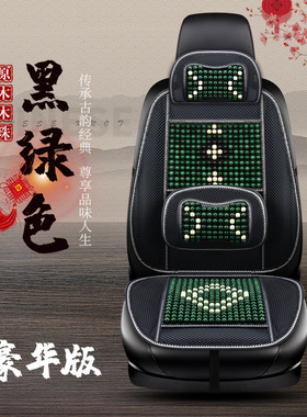 斗山dx380lc-9c/75/215/55/60/300 挖掘机座椅套坐垫夏季木珠坐垫