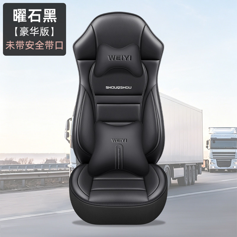 东风柳汽乘龙h7m5m3霸龙507重卡m3m7乘龙609中卡货车座套皮革坐垫