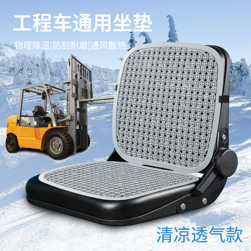 叉车座套适用于合力龙工柳工杭叉座椅套坐垫坐套夏季塑料透气凉垫