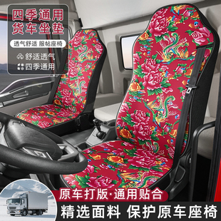 N5四季 TX豪瀚N7W 通用棉布全包围货车坐垫套 C7H豪沃T7H 汕德卡G7