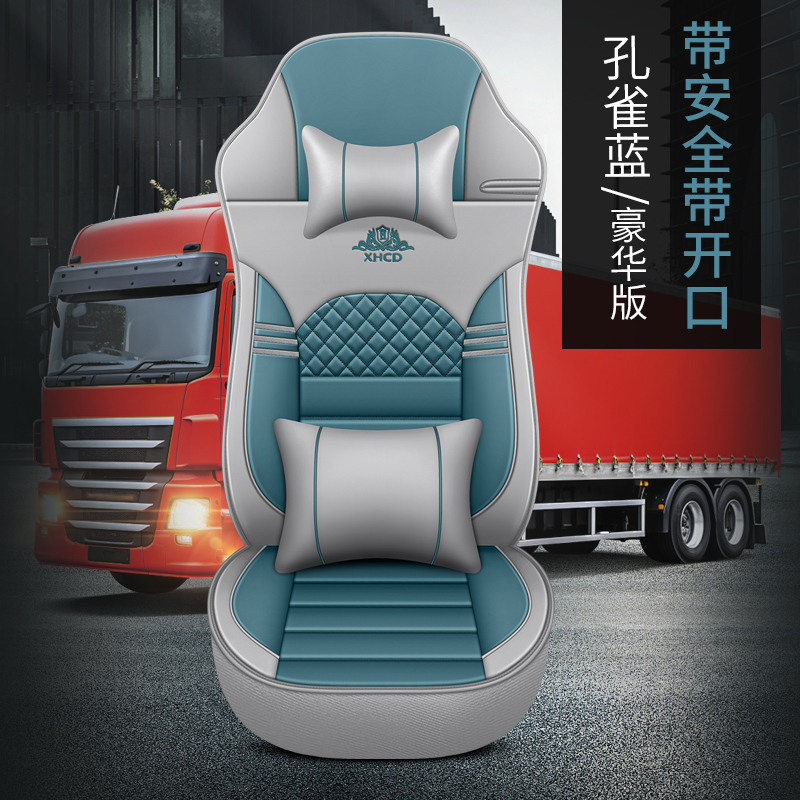 新款乘龙H5 H7货车座套乘龙T5 m5 m3霸龙507货车座套汽车坐垫全包