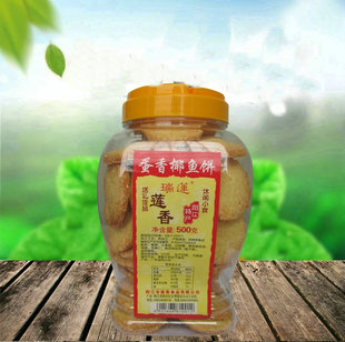 松脆可口 瑞莲牌莲香炒米饼蛋香450g 阳江炒米饼 阳江特产