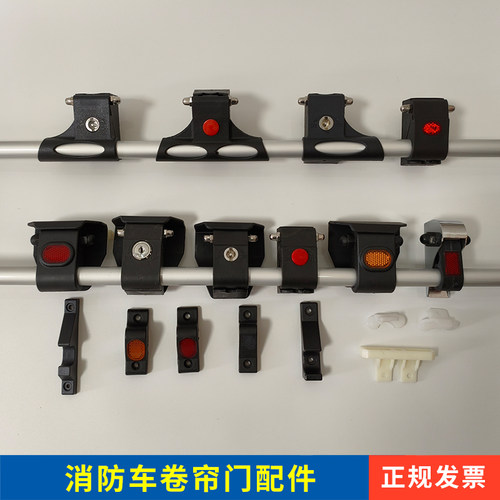 消防车卷帘门底座铝合金拉杆限位块大小滑块滑槽密封条门板门片