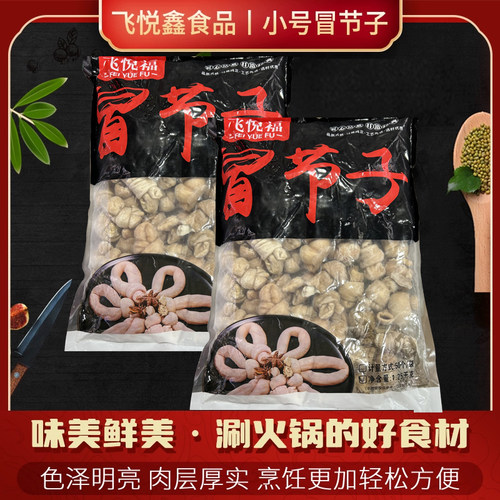 特色火锅串5斤160个其它冒节子