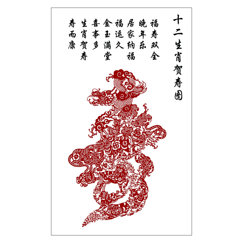 十二生肖寿字剪纸图案底稿精细刻纸手工图样黑白练习素材高清底稿
