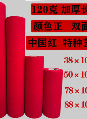 红色长卷卡纸艺术纸A4纸4k纸学校剪纸课刻纸用纸学生手工折纸120g